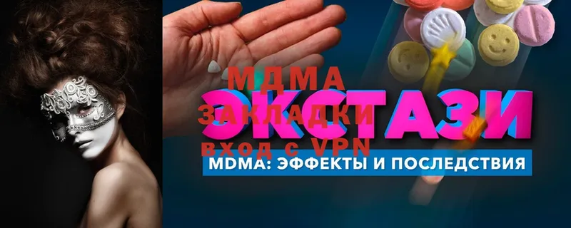 МДМА Molly  Саранск 